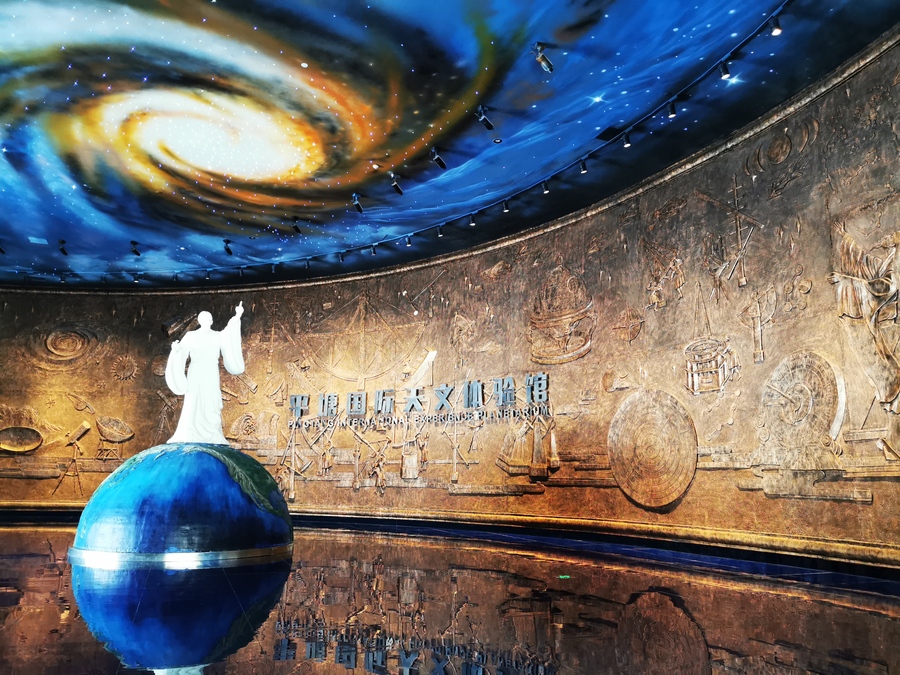 天眼-天文体验馆.jpg