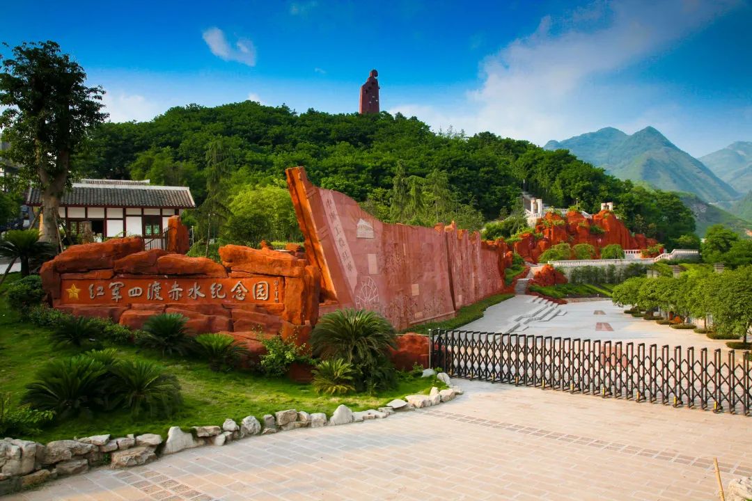 四渡赤水纪念园3605.jpg