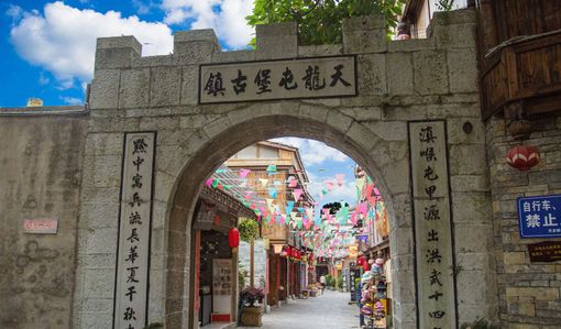 天龙屯堡2.jpg